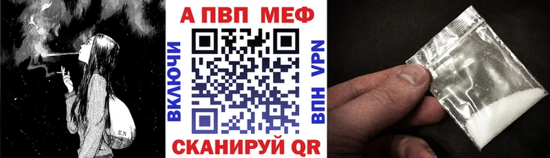 Alpha PVP СК  Трёхгорный 