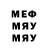 Бутират бутик Mero904
