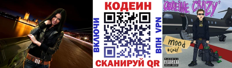 Codein Purple Drank  blacksprut ТОР  Трёхгорный 