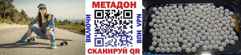 МЕТАДОН мёд  мега вход  Трёхгорный 