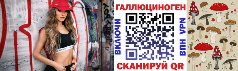 закладка  даркнет формула  Псилоцибиновые грибы ЛСД  Трёхгорный 